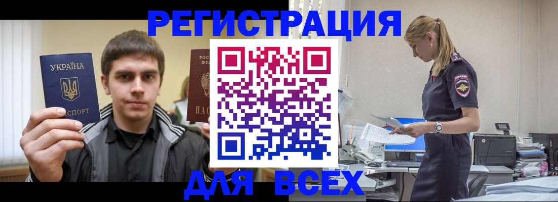временная регистрация собственник в Богородске