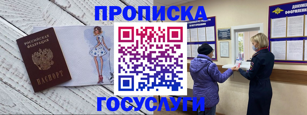 пропишу в квартире в Богородске