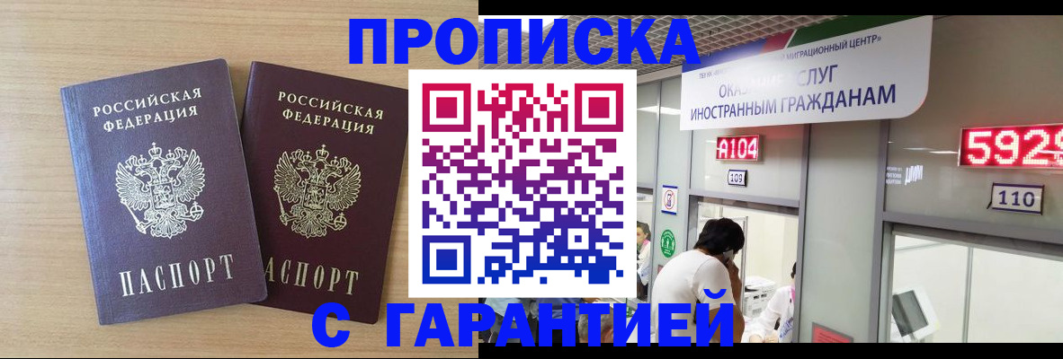 временная регистрация для школы в Богородске